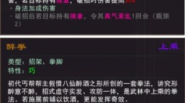 我来自江湖丐帮武学怎么得 丐帮全武学获取方法