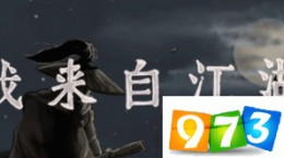 我來自江湖功法任務(wù)有哪些 獲取功法任務(wù)一覽