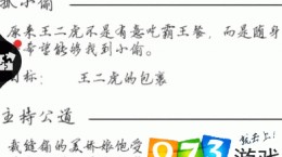 紅塵問(wèn)仙小偷什么時(shí)候刷新 小偷刷新時(shí)間介紹