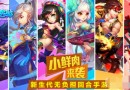 少年西游神將進化材料怎么獲得？神將進化有什么用？