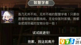 小小勇者智慧答題答案是什么 智慧答題答案介紹