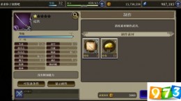 ffbe幻影戰(zhàn)爭武具怎么獲得 武具制作方法介紹