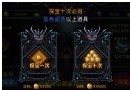 《獵魔啟示錄》藏寶閣怎么樣？藏寶閣玩法介紹