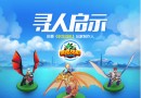 馴龍戰(zhàn)機3ds級寵物盤點，馴龍戰(zhàn)機3d寵物獲取方法