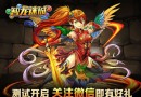 智龍迷城魔騎士怎么獲得?魔騎士獲得途徑介紹