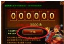 新征途財神降臨活動怎么玩？財神降臨詳解