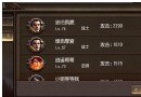 《傲視沙城》如何組隊？組隊指南