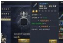 皇圖手游強化消除怎么操作？強化消除操作介紹