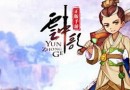 云中歌怎么快速獲得經(jīng)驗(yàn)？快速獲得經(jīng)驗(yàn)的方法介紹