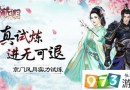 京門風月手游權(quán)貴任務攻略