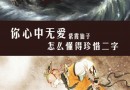 全民斗戰(zhàn)神一圖流斗戰(zhàn)妖神傳：我要這天！