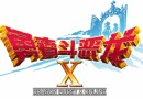 勇者斗惡龍X國(guó)服8月24日覺醒首測(cè)火爆來襲！