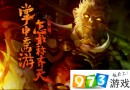 全民斗戰(zhàn)神公測活動(dòng)及獎(jiǎng)勵(lì)詳解