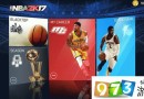 NBA2K17手游徽章怎么獲得 徽章有什么用