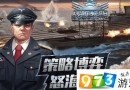 戰(zhàn)艦黎明資源裝備怎么獲得？資源裝備入手方法大全