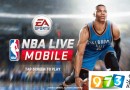 《NBA Live》移動版臺灣地區(qū)上架 支持繁體中文