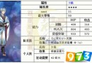 夢(mèng)100凍哉日覺還是月覺好 凍哉覺醒屬性及技能介紹