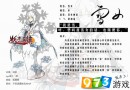 妖戀奇譚雪女角色圖鑒 雪女聲優(yōu)情報