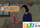 史上最坑爹的游戲3第二十二關(guān)過(guò)關(guān)攻略