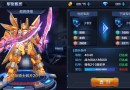 星際火線的星際騎士機甲好用嗎？星際騎士機甲如何獲得?