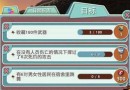 輻射避難所新版任務怎么做？困難任務完成攻略