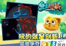 贪吃蛇大作战全新资料片上线 虫虫系列震撼登场