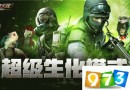 CF手游2月17日更新 英雄級武器擎天登場