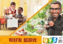 我的咖啡廳MyCafe房子升級(jí)攻略