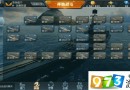 艦炮與魚(yú)雷美系戰(zhàn)列艦配件建議攻略