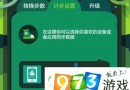 口袋植物怎么計步？PocketPlants計步設置方法一覽