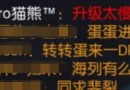 仙境傳說ro彩色字體怎么打 彩色字體輸入方法詳解