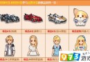 qq飛車3月點(diǎn)券奪寶活動(dòng) 極品A車圣光雪狐抱回家