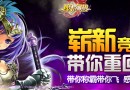 魔卡幻想游戲21-6-2怎么過