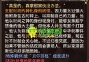 御靈錄古時鐘克羅諾斯實用性評測