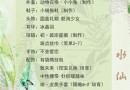 花語(yǔ)學(xué)園困難8-9高分攻略分享