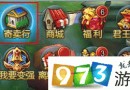 君王3D怎么寄賣(mài)物品