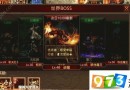 傳奇世界手游逆魔怎么打？逆魔打法技巧[圖]