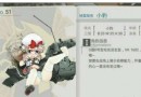 戰(zhàn)車少女PanzerMaiden建造公式是什么？