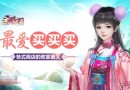 京門風(fēng)月手游商店買什么性價(jià)比最高？最省錢的商店購買指南