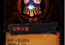 无限远征队pvp怎么打 无限远征队pvp新手攻略