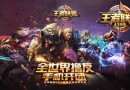 三星S7玩王者榮耀卡頓怎么辦？三星S7卡頓解決辦法