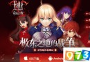 《Fate/stay night》手游公布 4月安卓首測