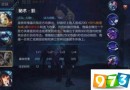 王者荣耀庞统视频 新英雄庞统技能实战玩法视频分享