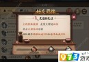 陰陽師好友羈絆有什么獎勵？親友關(guān)系好友羈絆獎勵詳解