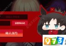 Fate stay night手游激活碼怎么獲得  命運(yùn)之夜激活碼獲取攻略