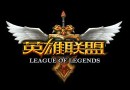 LOL外服7.8版本已更新 LOL7.8版本更新详情