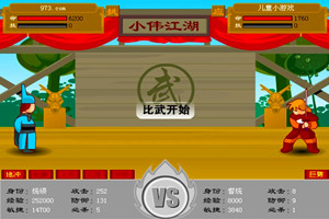 姓名大作战2小游戏