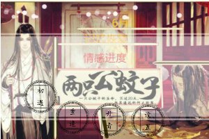 两只公蚊子小游戏