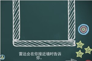 黑板上的游戏小游戏
