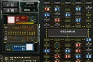 军棋翻翻棋小游戏
